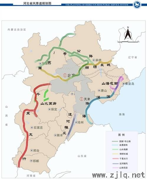 河北要建“國家1號公路”！世界級景觀長廊來了