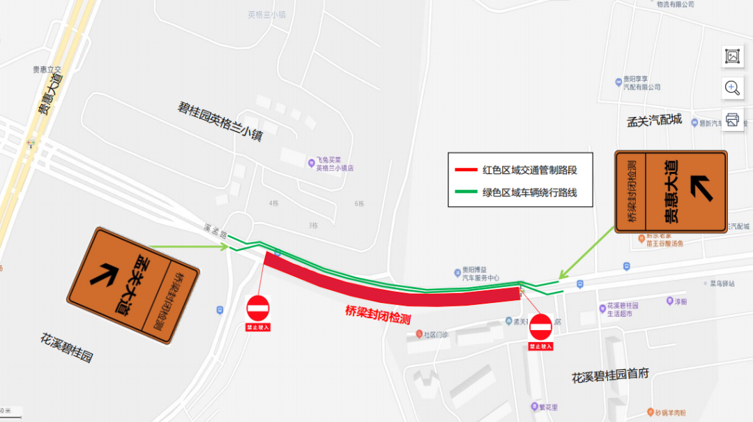 2022年5月23日23時至24日5時貴陽市將對孟溪路橋梁檢測