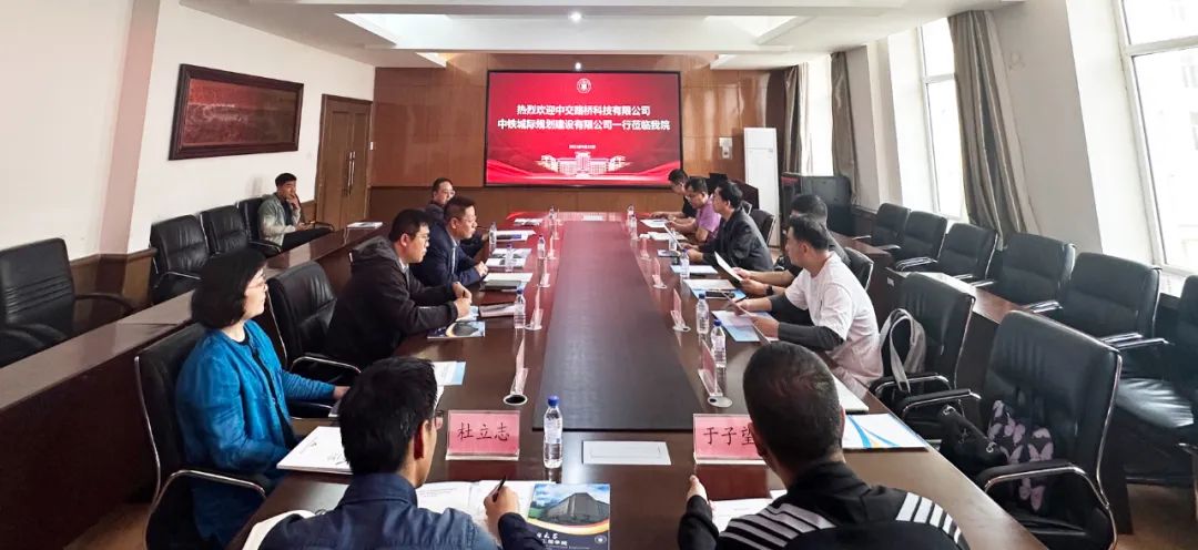 中交路橋科技有限公司與吉林大學(xué)建設(shè)工程學(xué)院校企合作座談會(huì)成功舉行