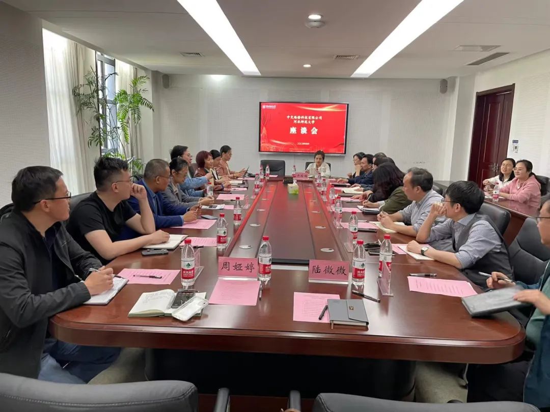 校企交流 | 公司領(lǐng)導(dǎo)率技術(shù)骨干赴河北師范大學(xué)交流座談