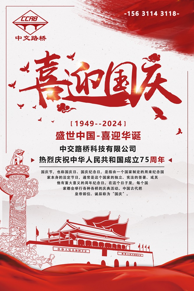 山河無恙，煙火尋常，盛世中國(guó)，喜迎華誕