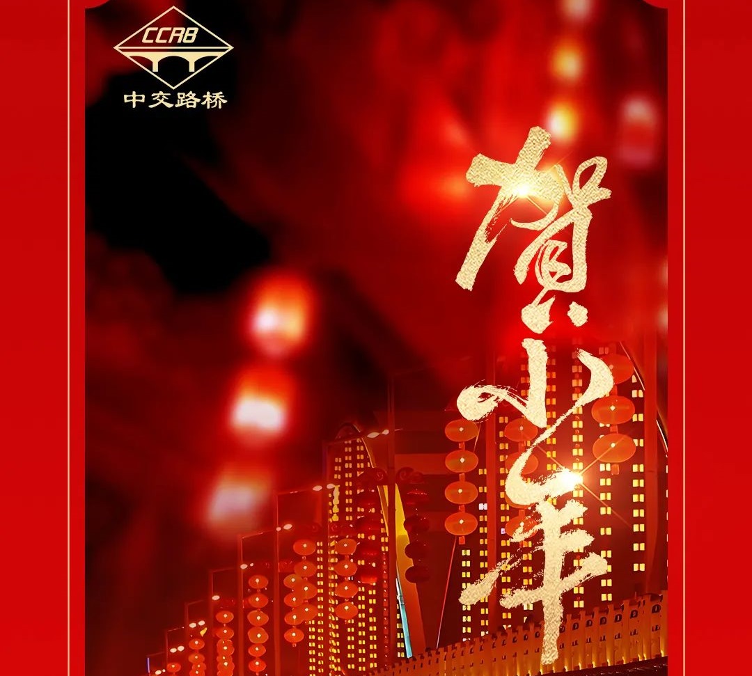 裊裊燈火，萬家常在，小年大福
