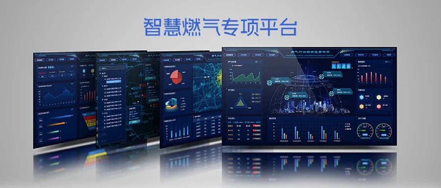 基于GIS和NB-IoT的智慧燃氣系統(tǒng)：精準(zhǔn)管理、實時監(jiān)測與運維優(yōu)化