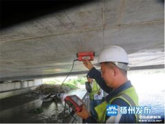 揚州86座城市橋梁檢測報告近日正式出爐，健康狀況良好，安全技術(shù)狀況均在可控范圍內(nèi)