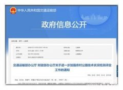 2025年基本實(shí)現(xiàn)具備檢測(cè)條件的農(nóng)村公路路面自動(dòng)化檢測(cè)