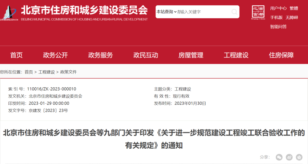 住建委：加強工程質(zhì)量檢測過程影像可追溯，完善檢測機(jī)構(gòu)信息化管理